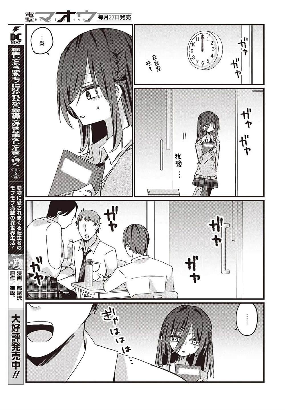 第7话