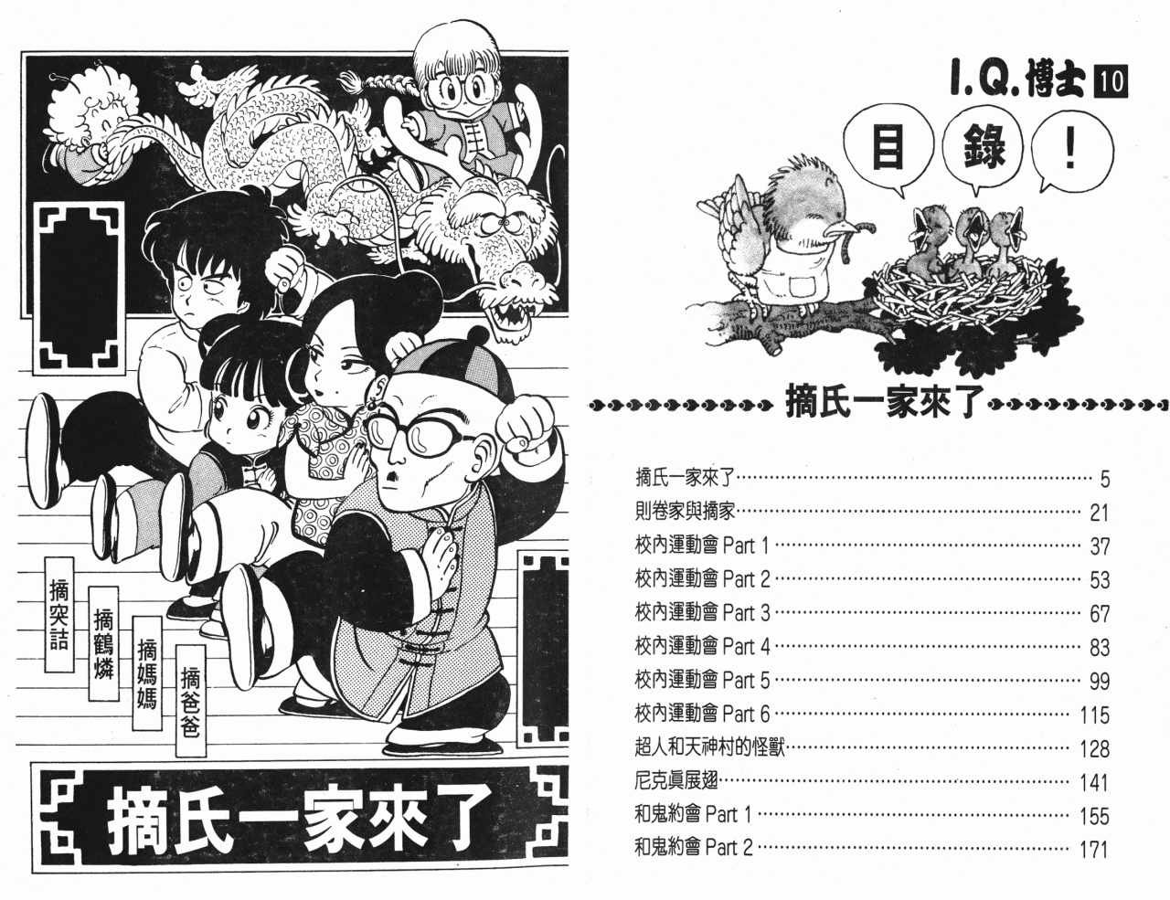 第10卷