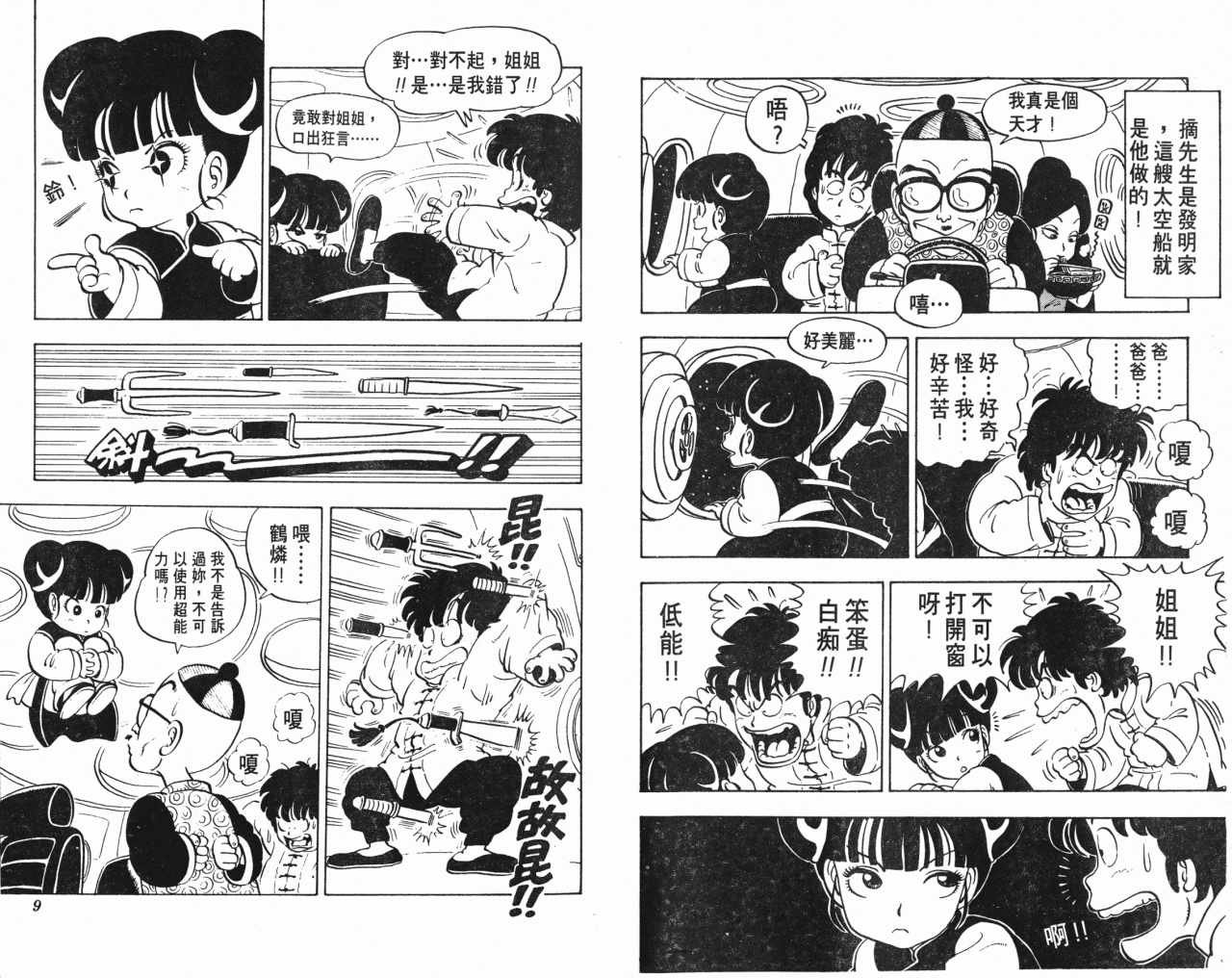 第10卷