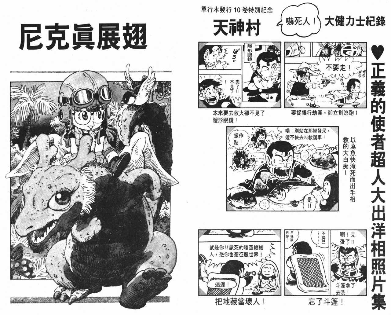 第10卷