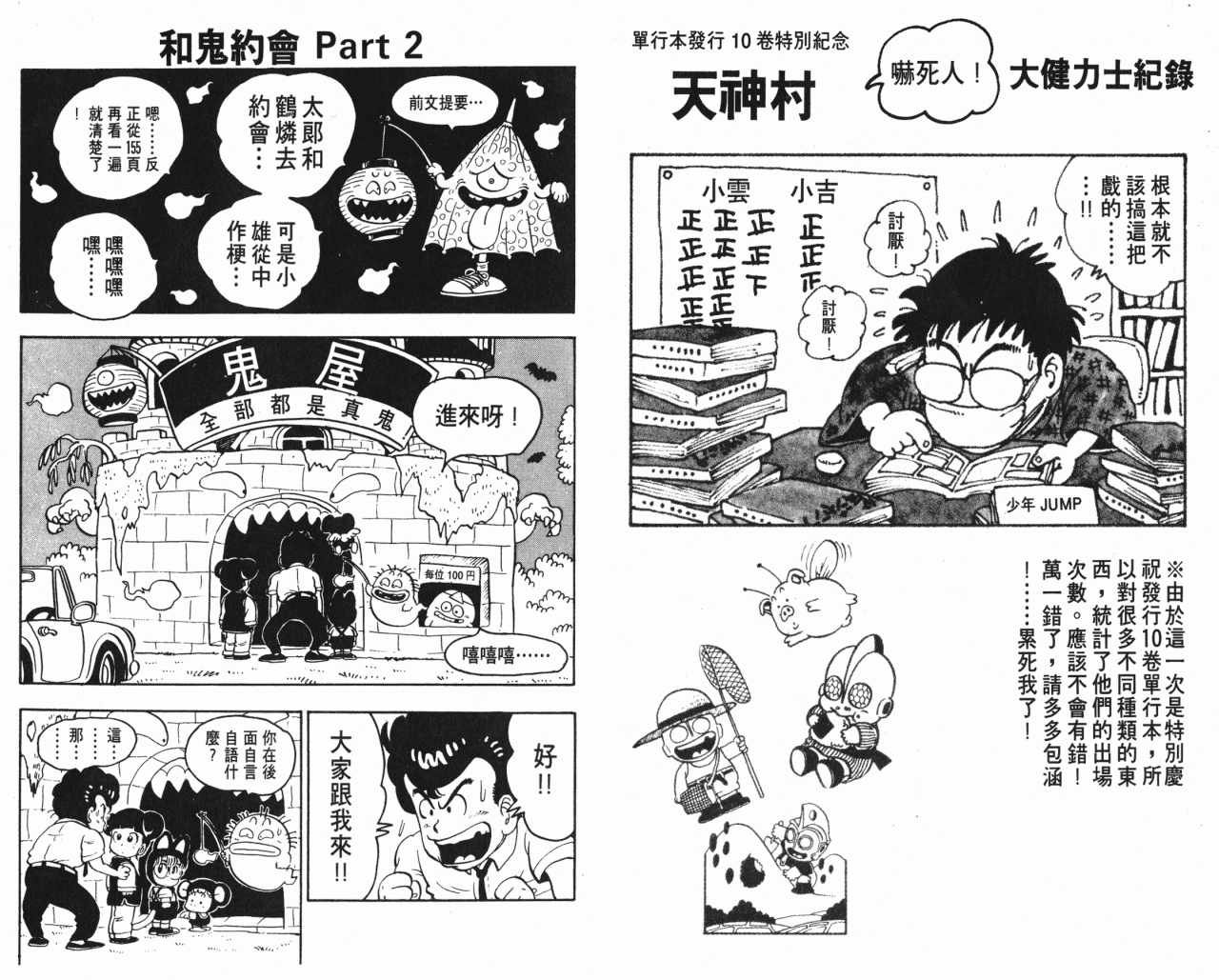 第10卷