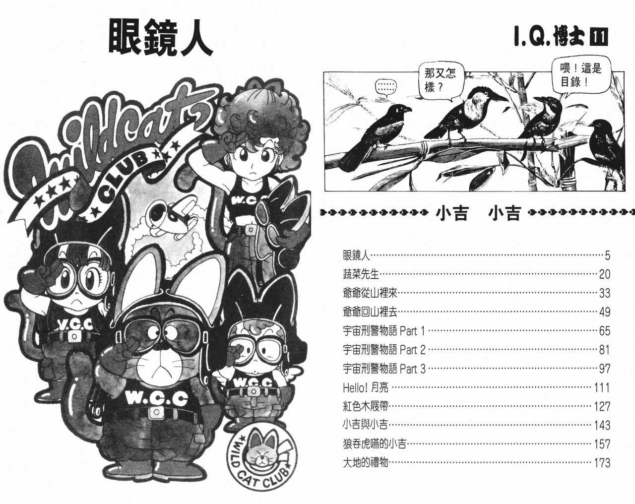 第11卷