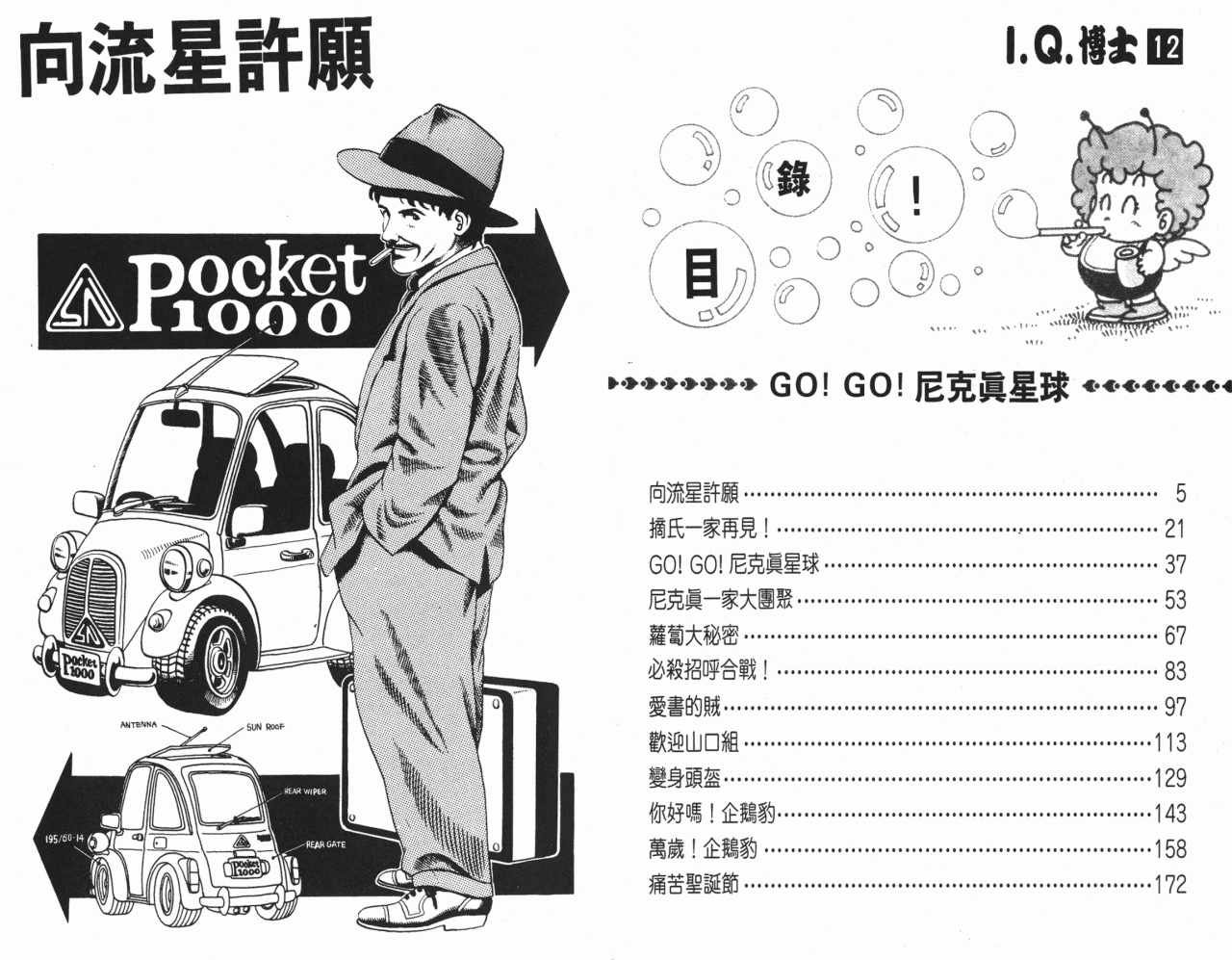 第12卷