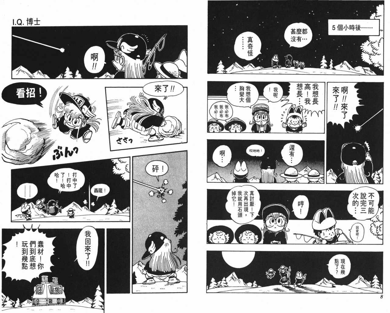 第12卷