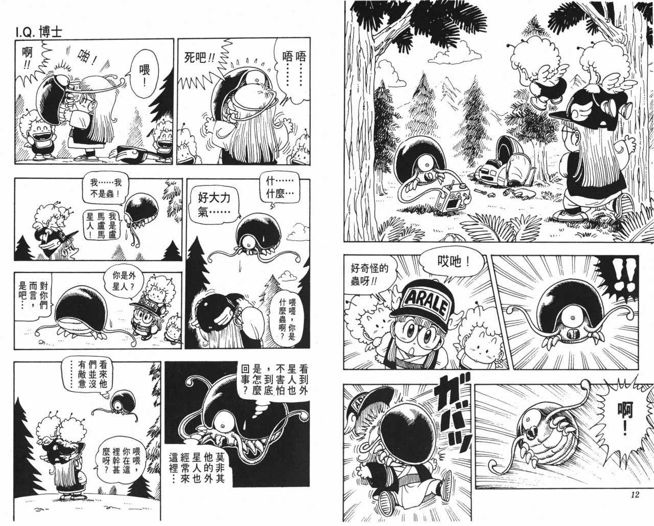第12卷