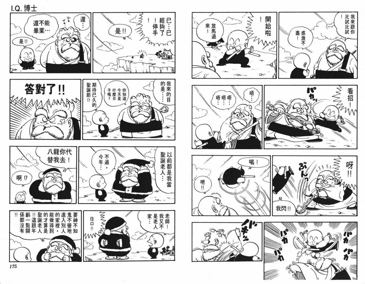 第12卷