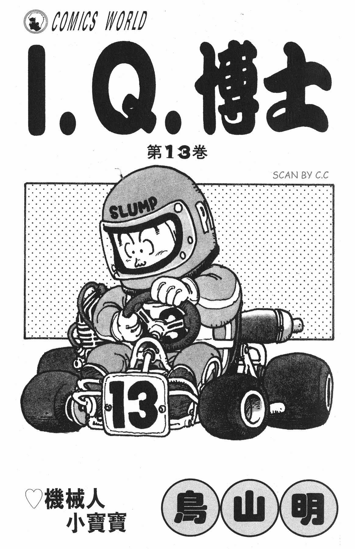 第13卷
