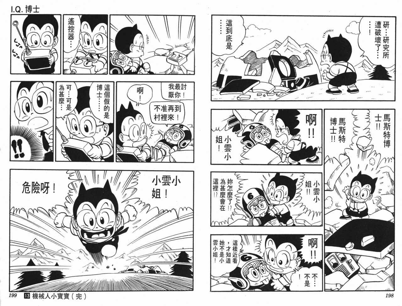 第13卷