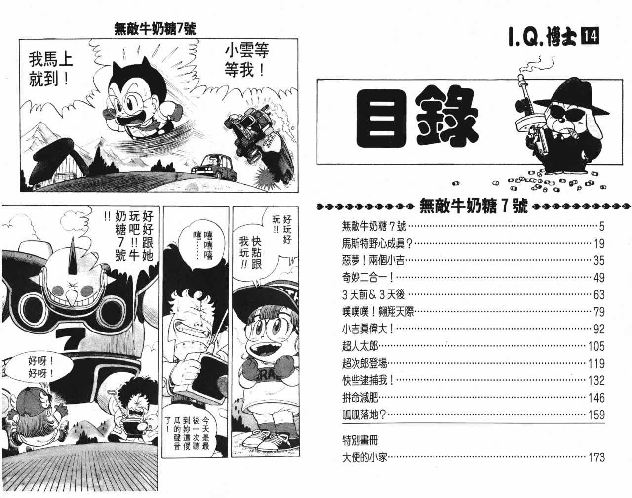 第14卷