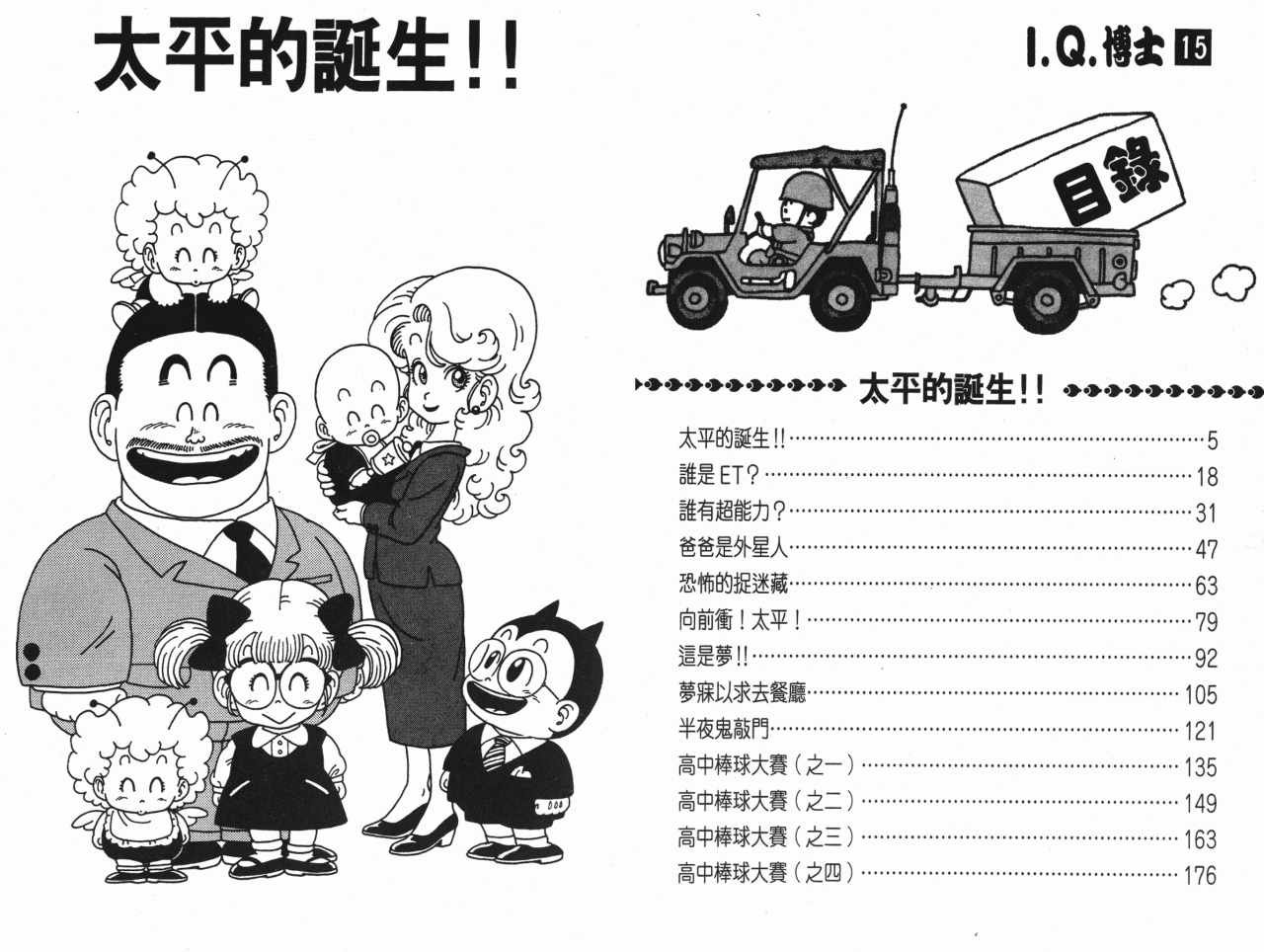 第15卷