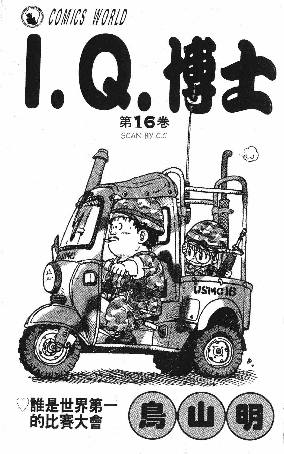第16卷