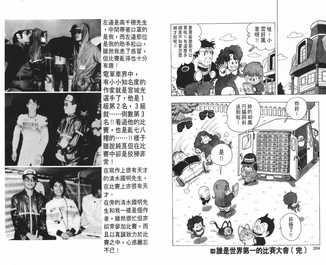 第16卷