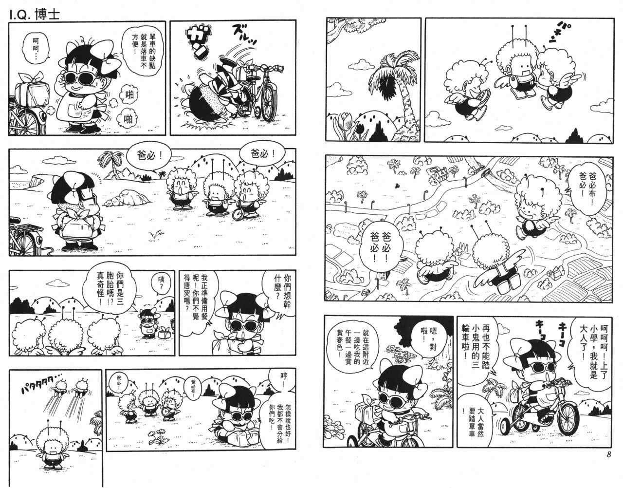 第17卷