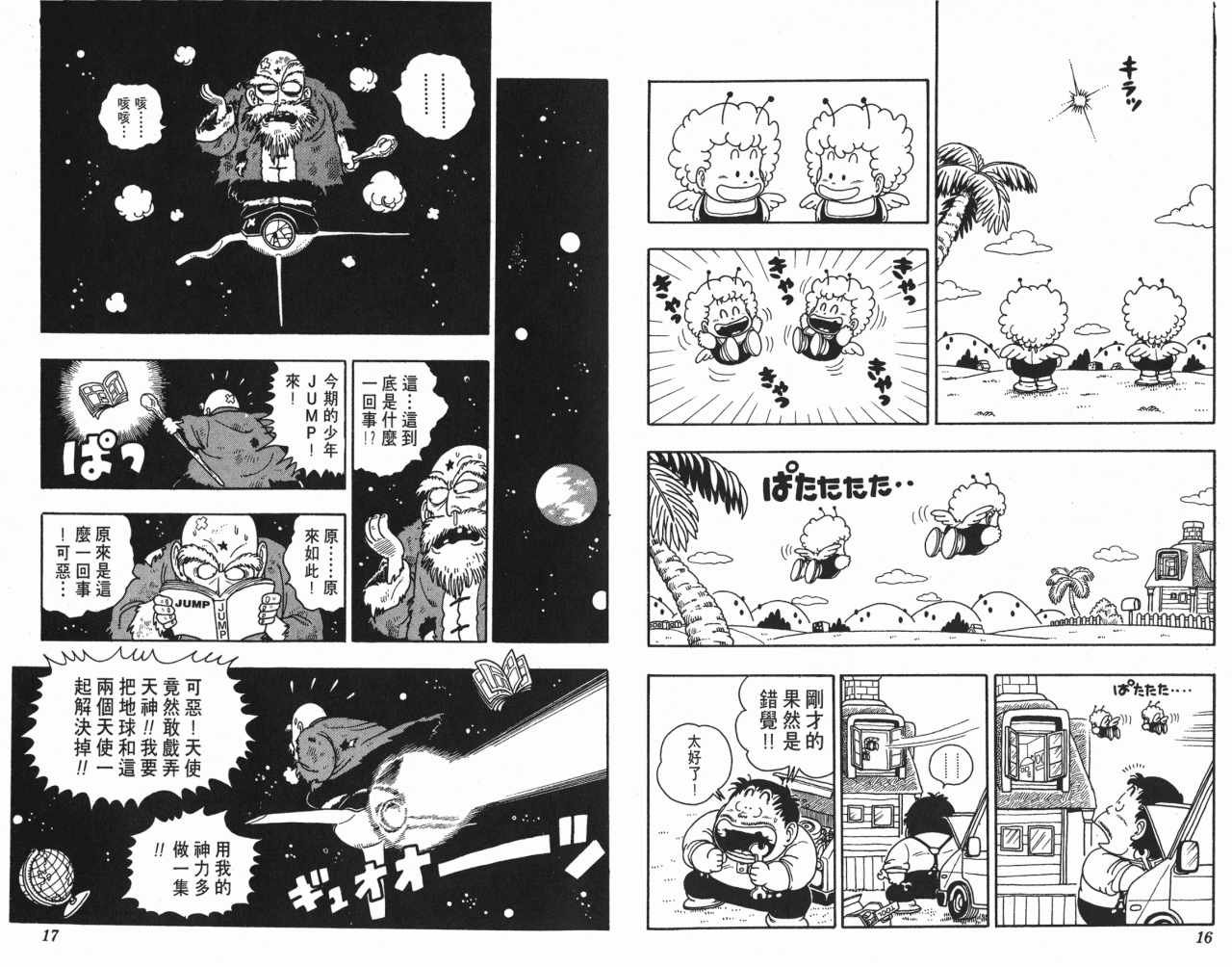 第17卷