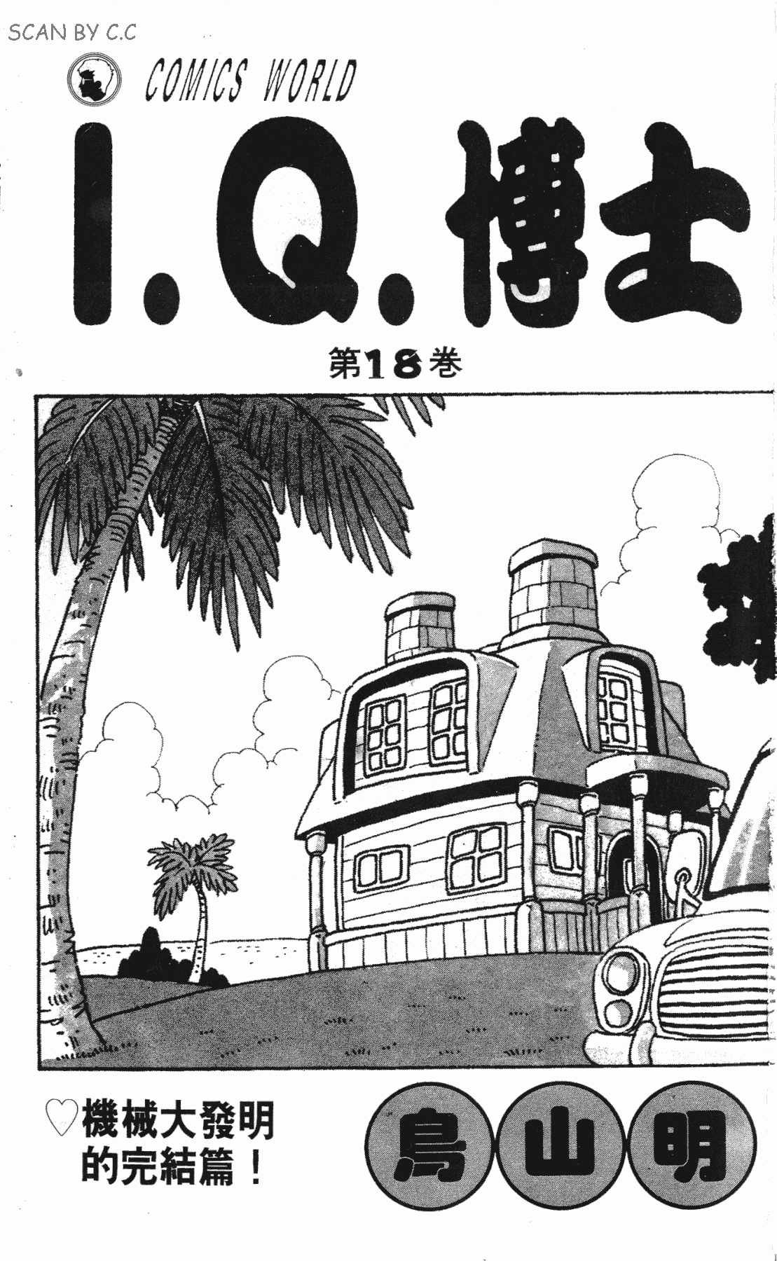 第18卷
