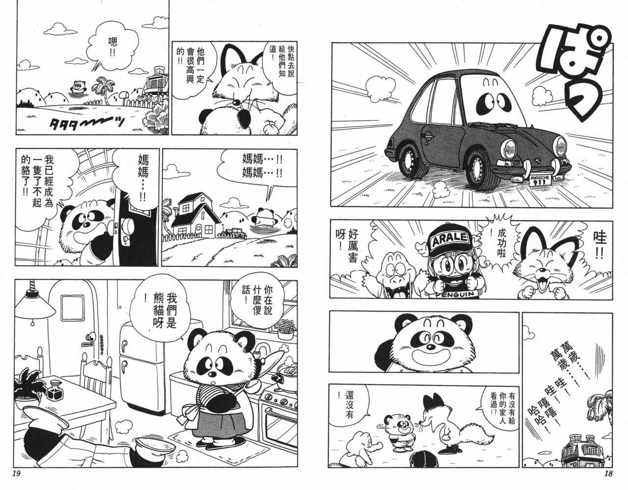 第18卷