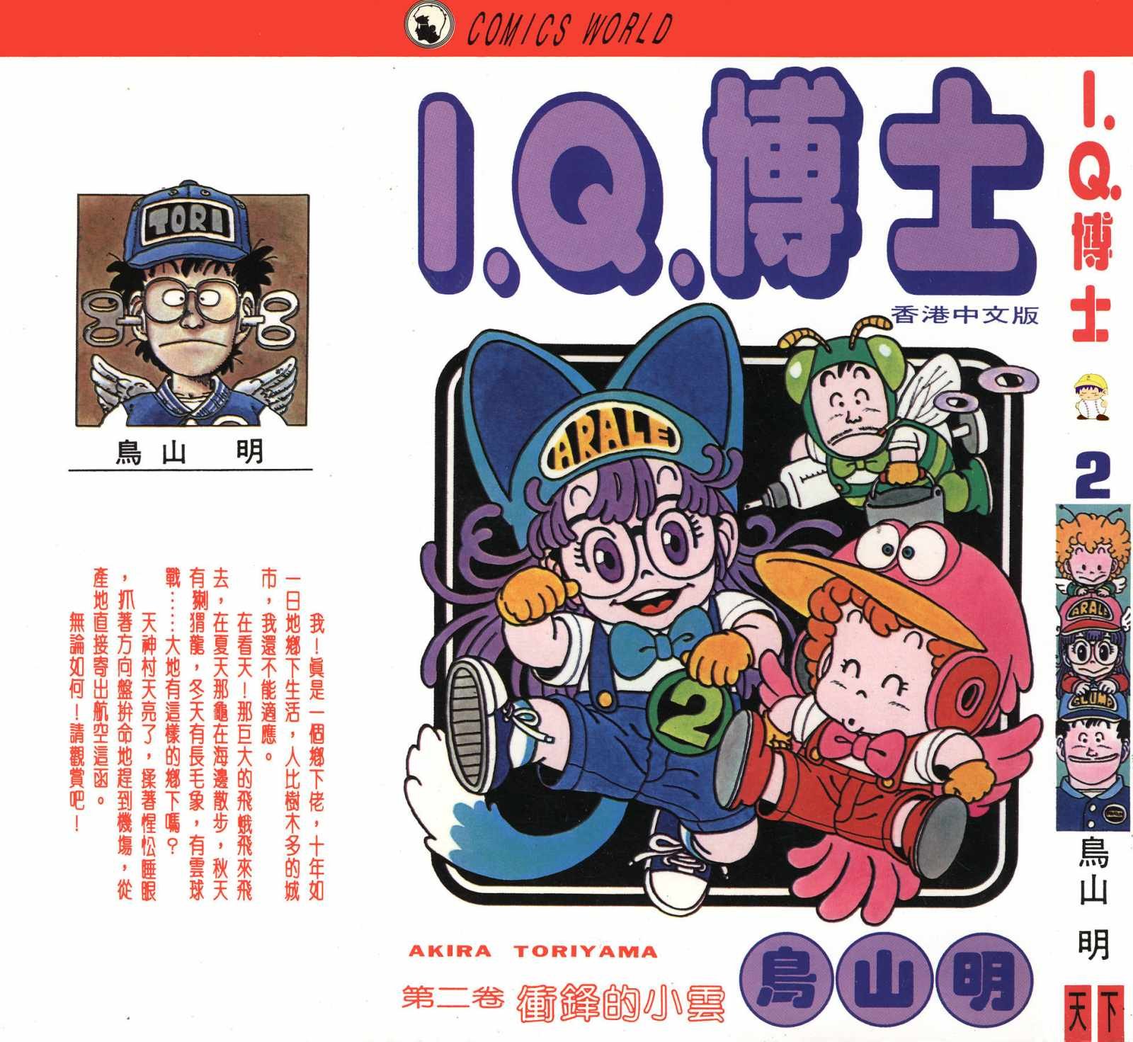 第2卷