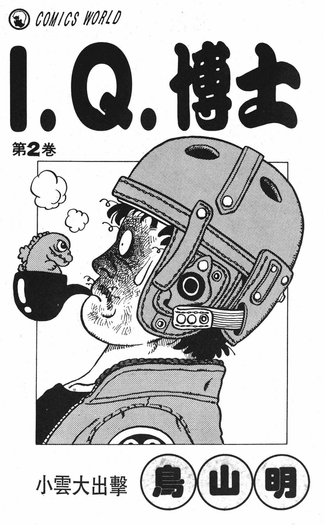 第2卷