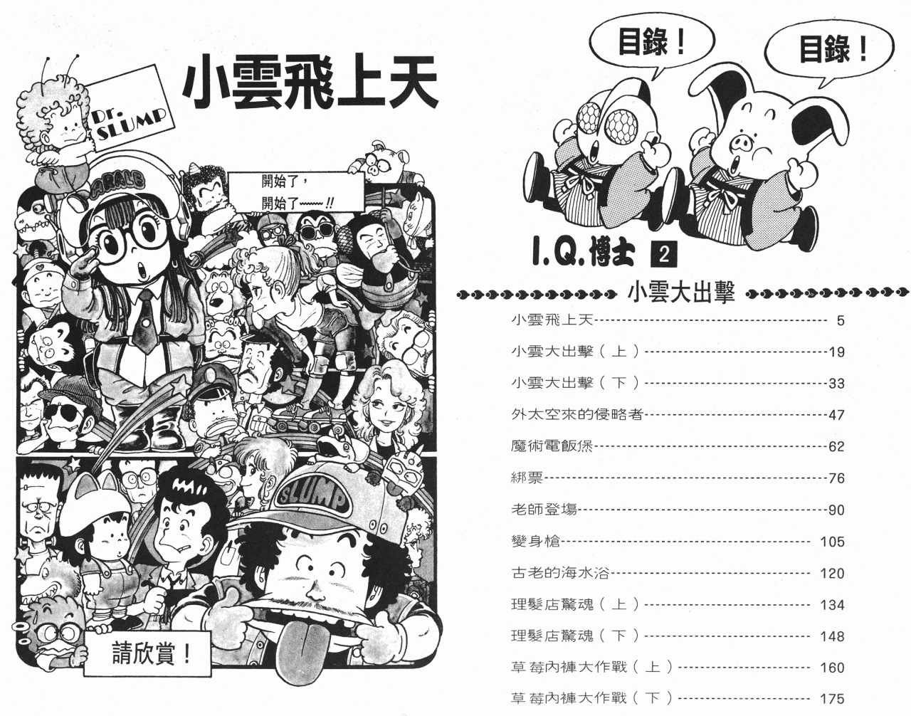 第2卷