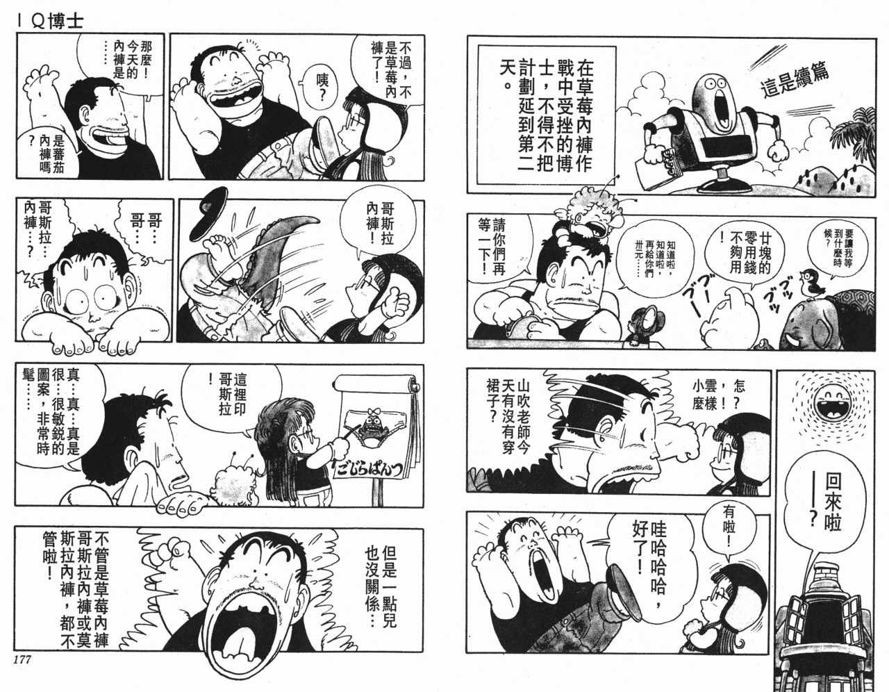 第2卷
