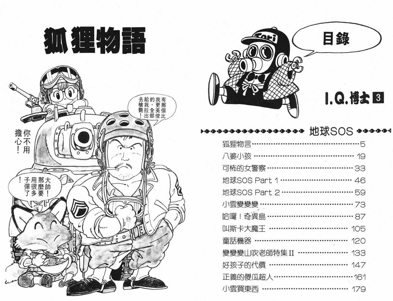 第3卷
