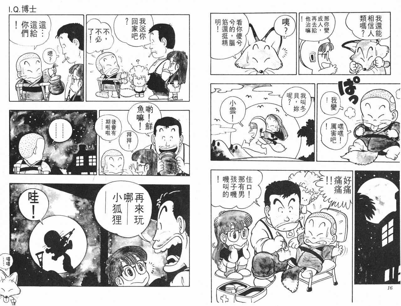 第3卷