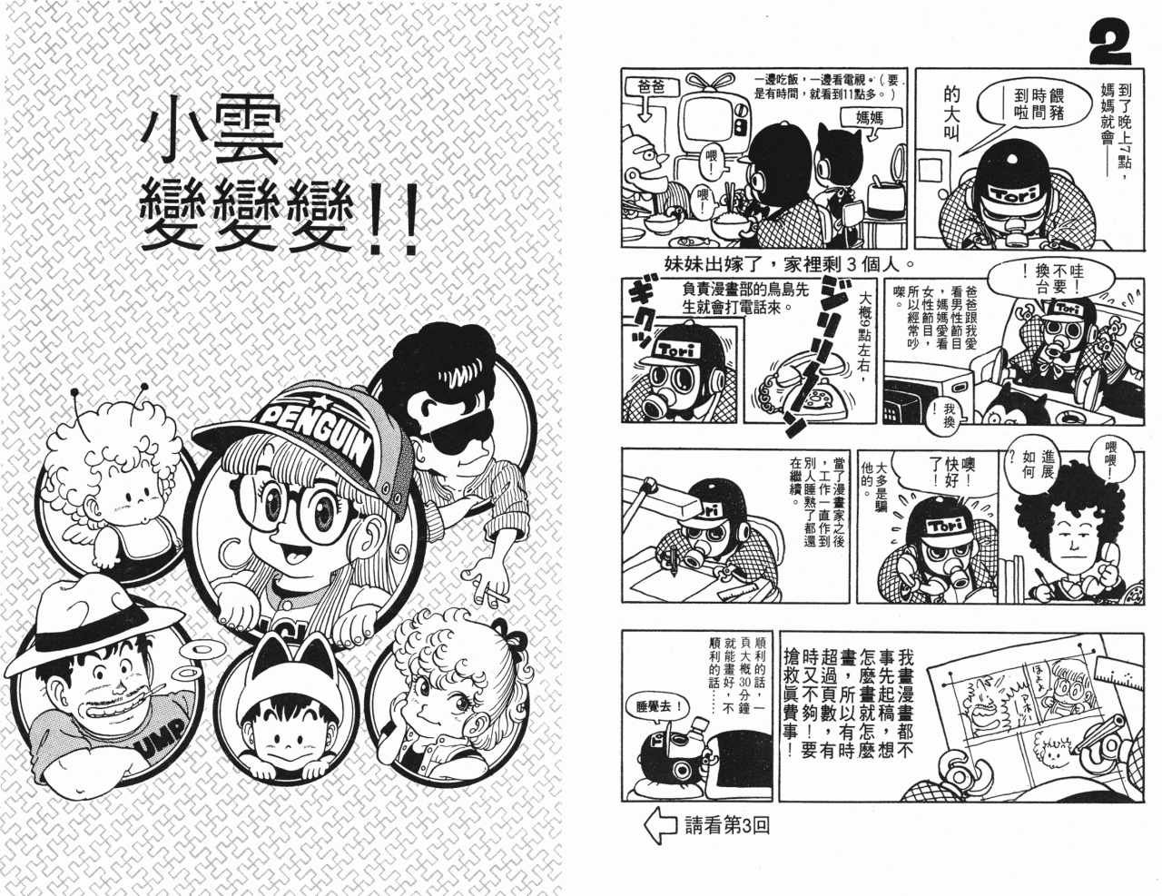 第3卷