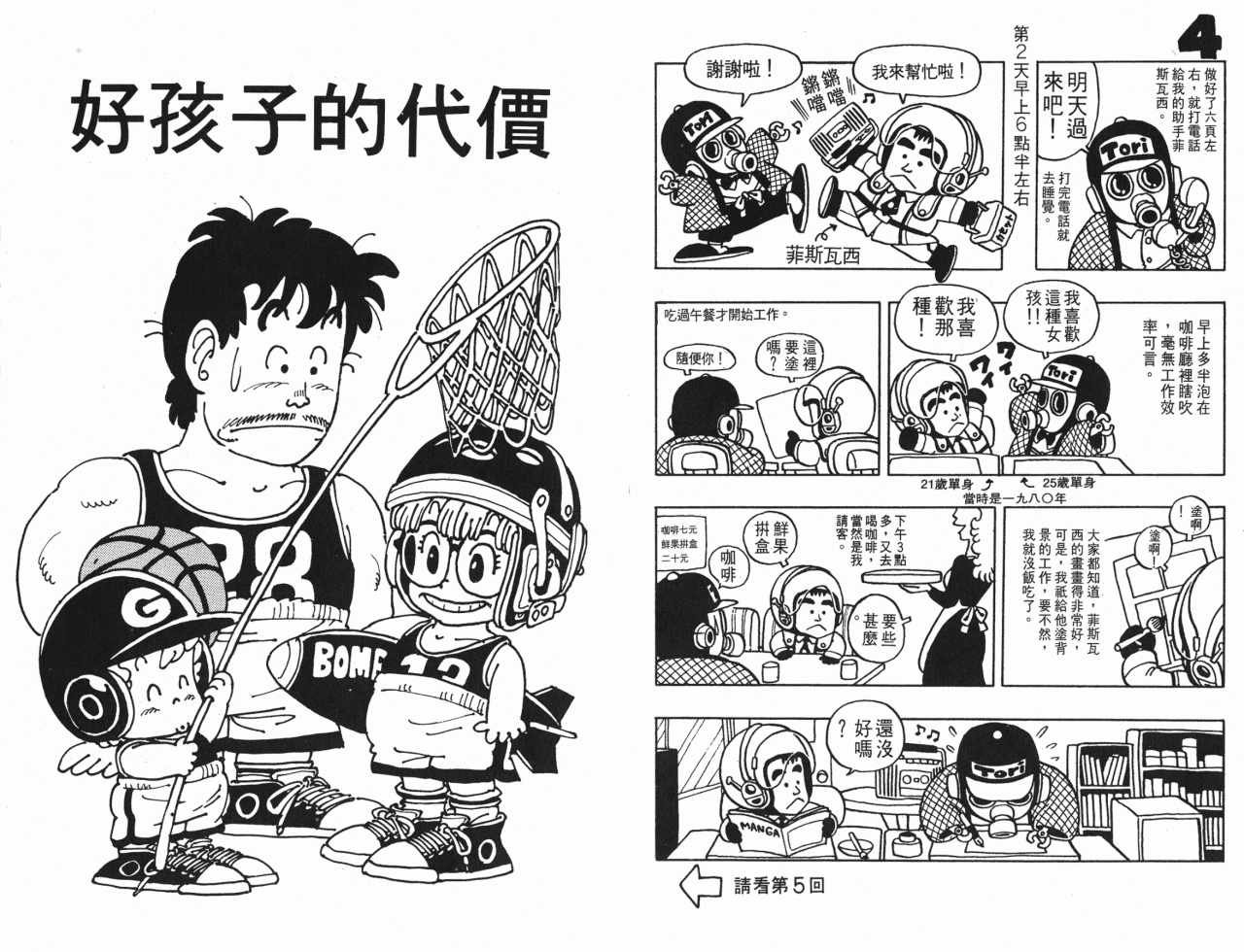 第3卷