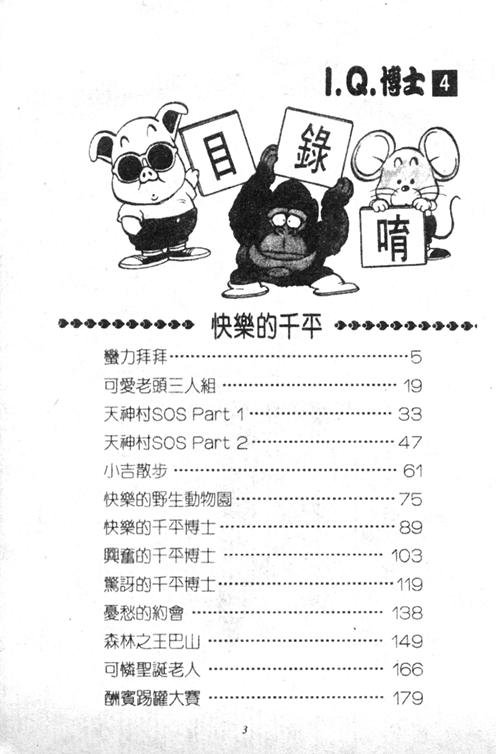 第4卷