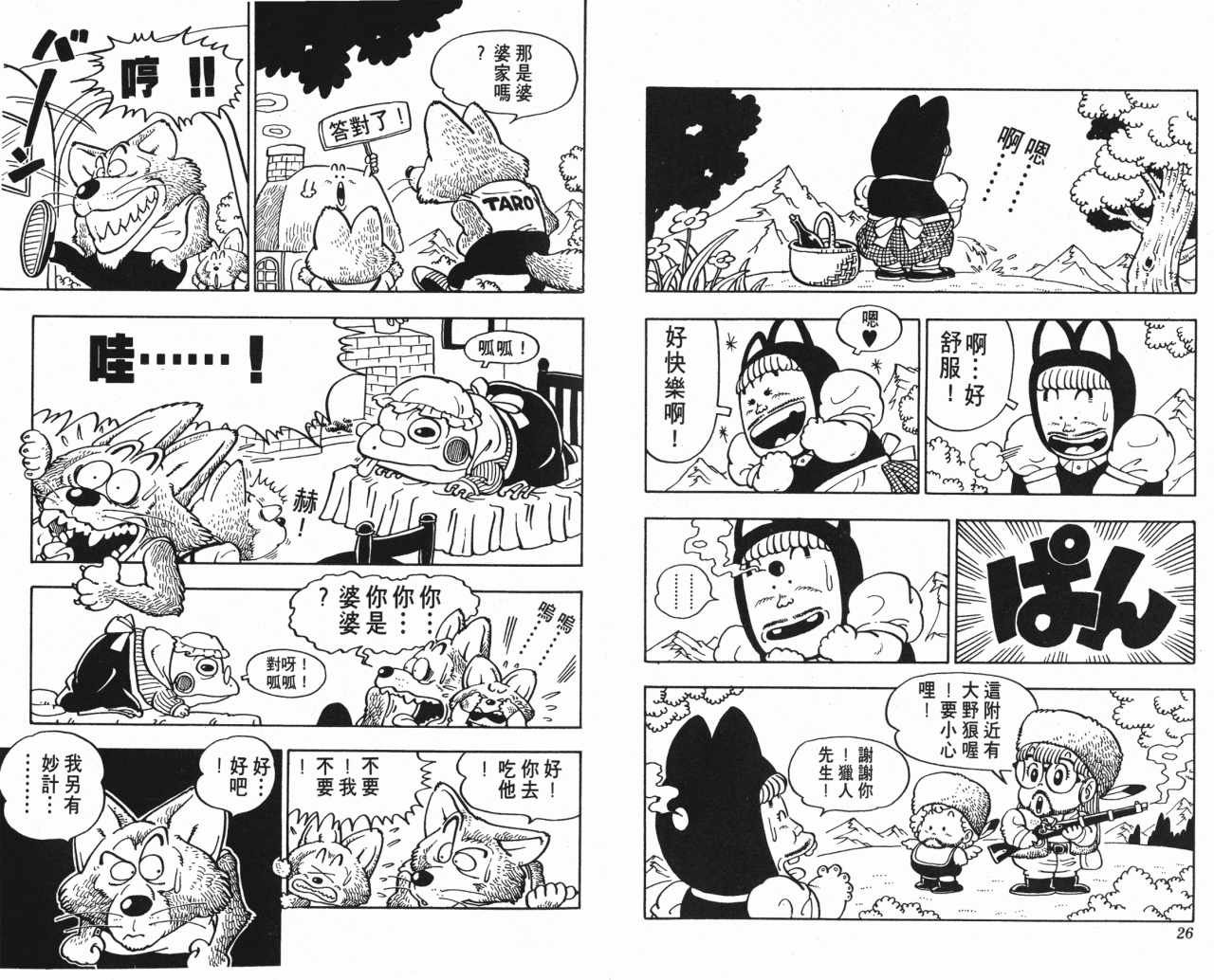 第6卷