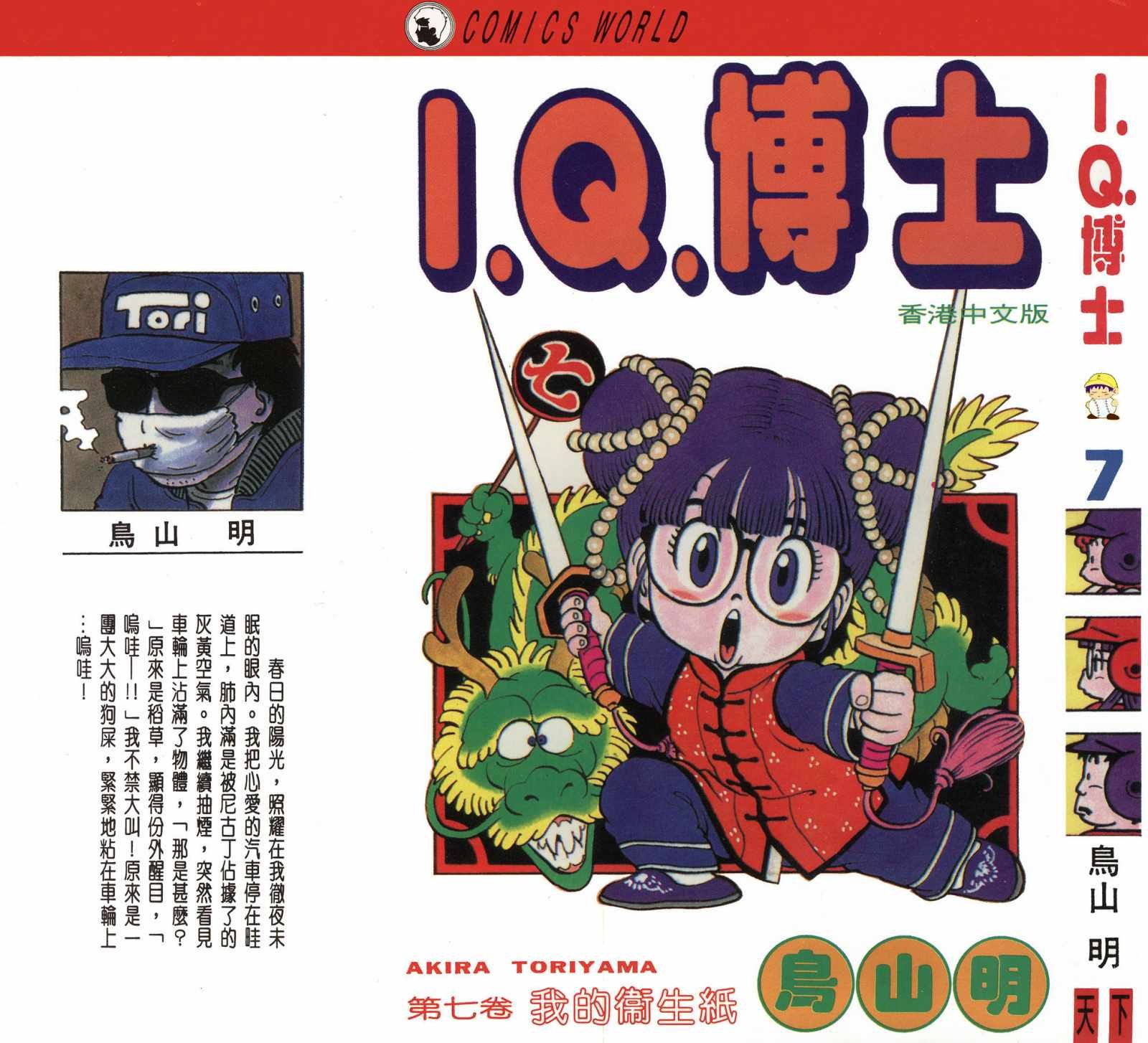 第7卷