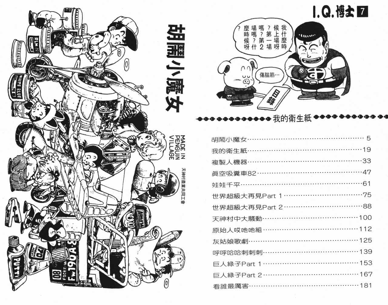 第7卷