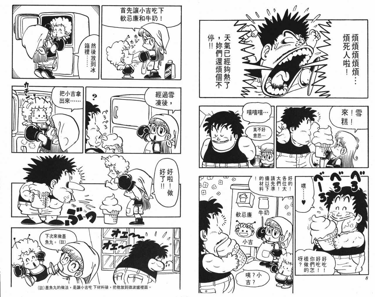 第7卷