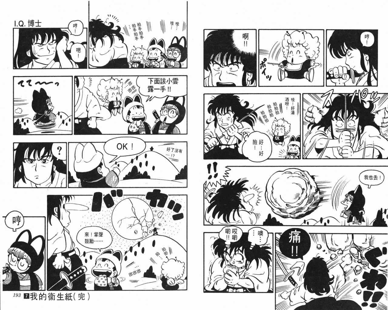 第7卷