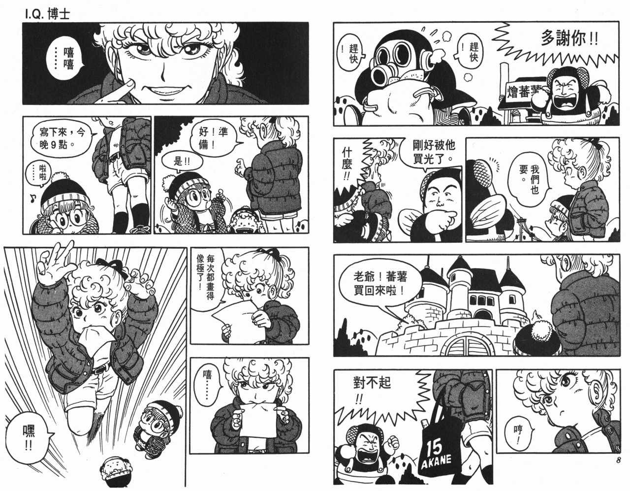 第8卷