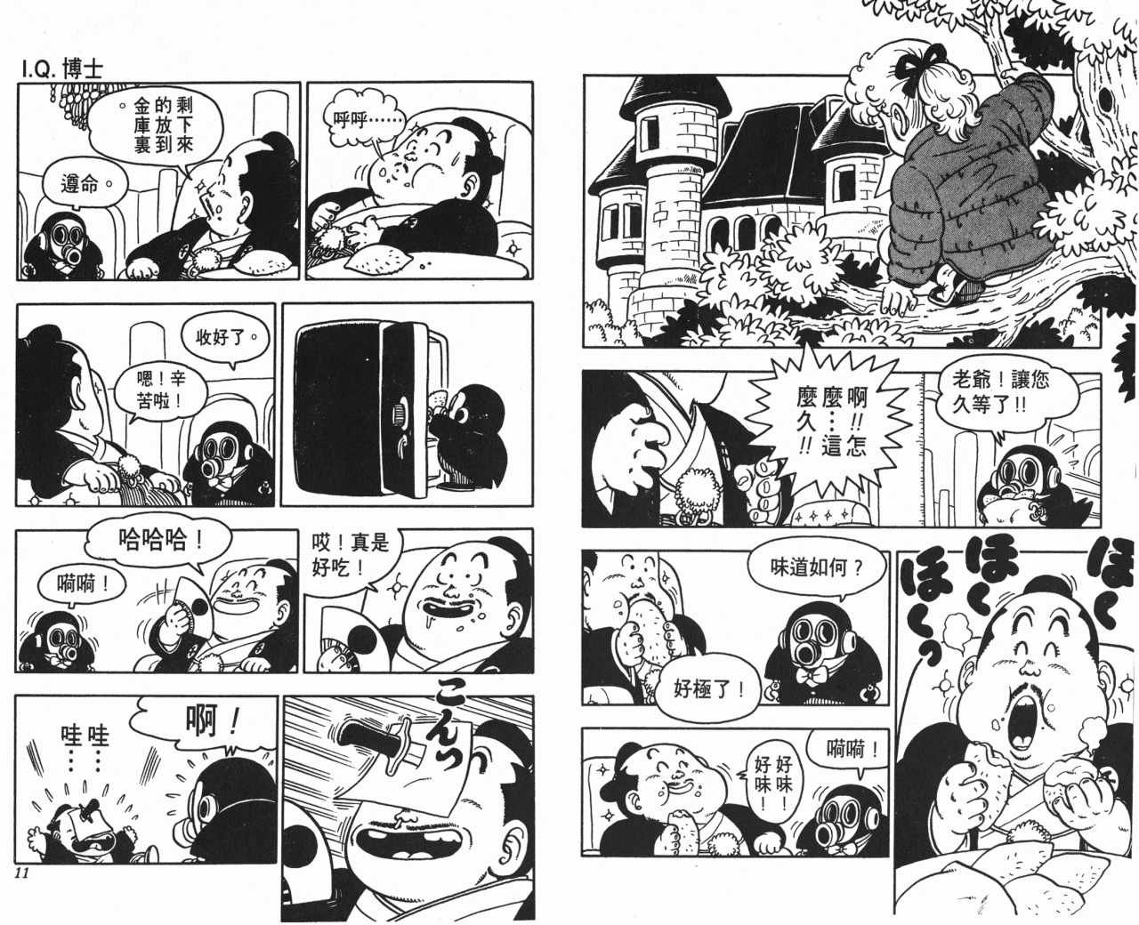 第8卷