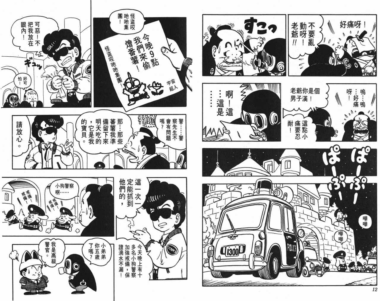 第8卷