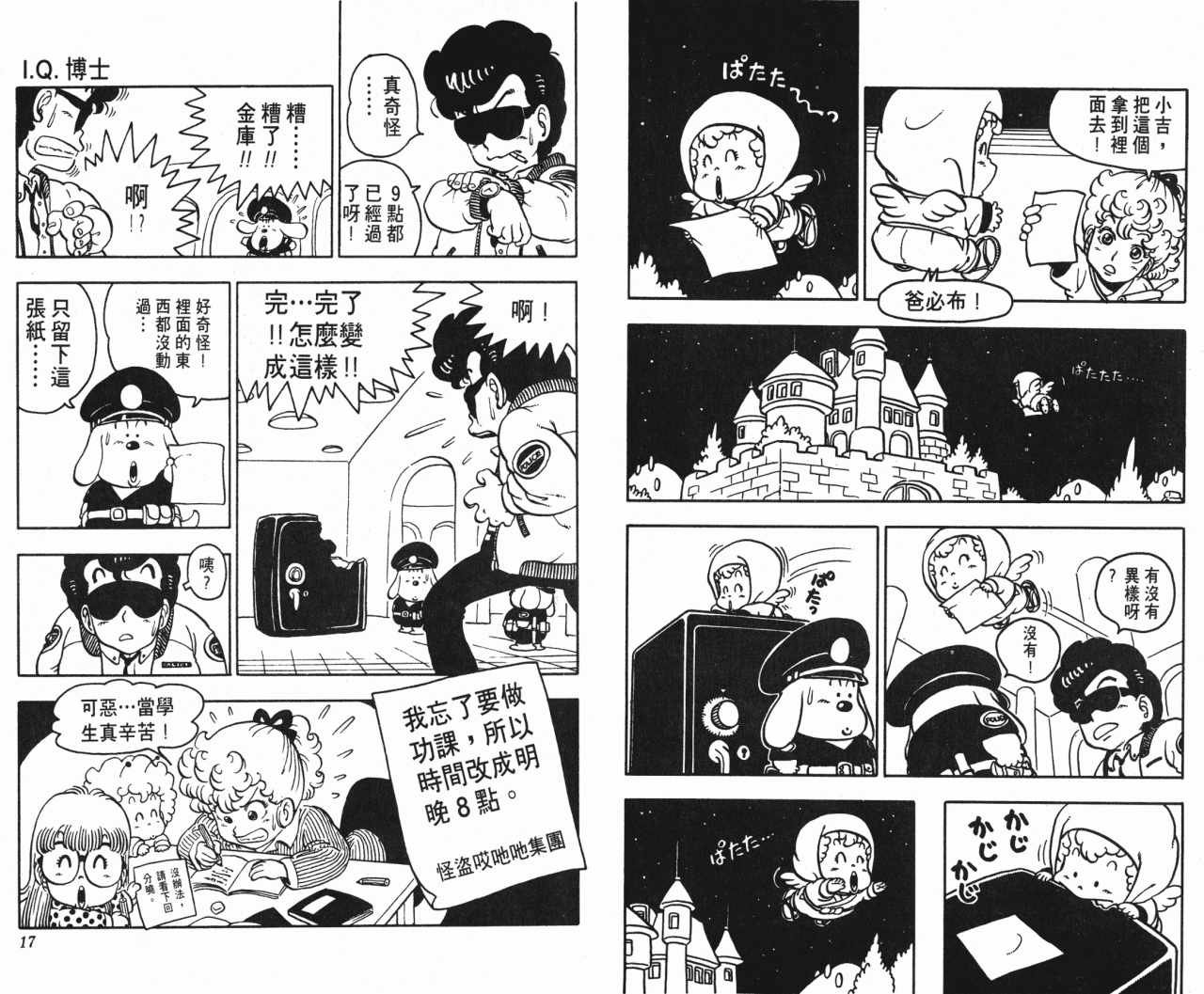 第8卷