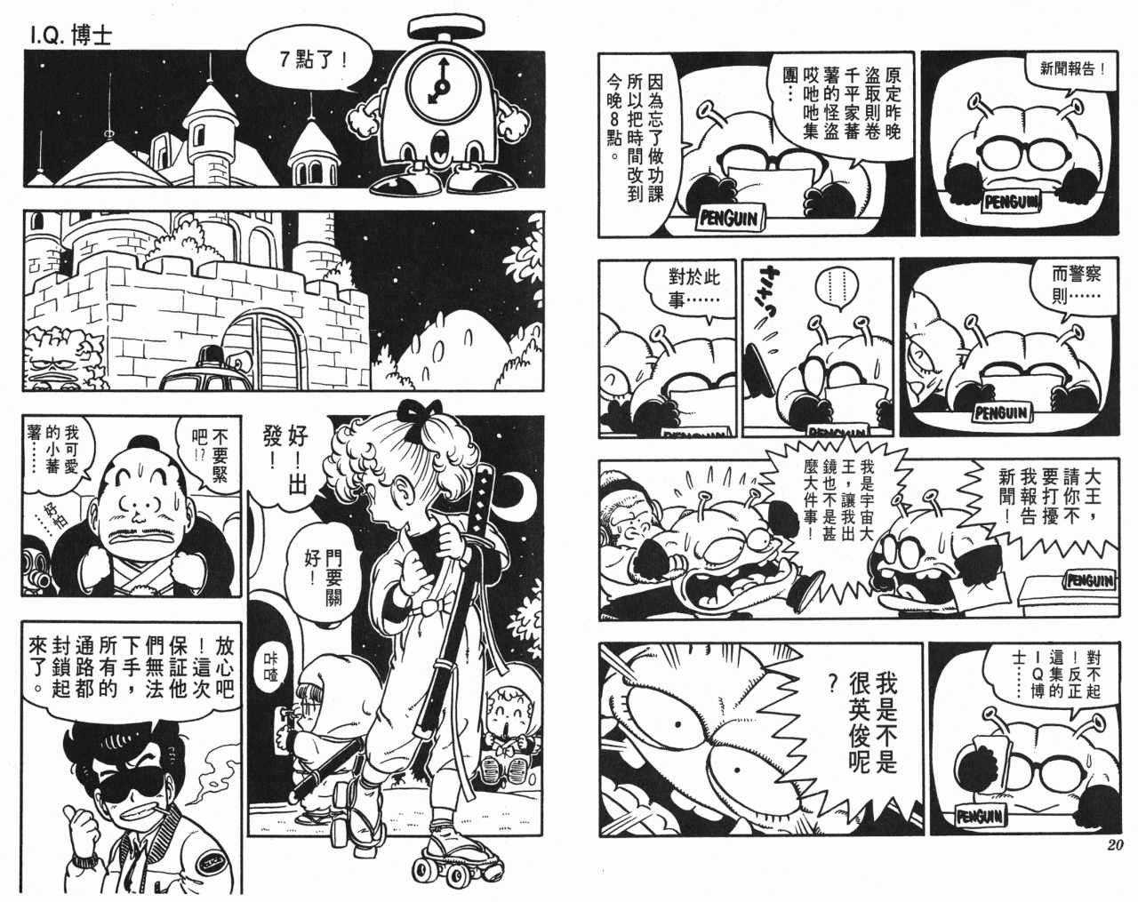 第8卷