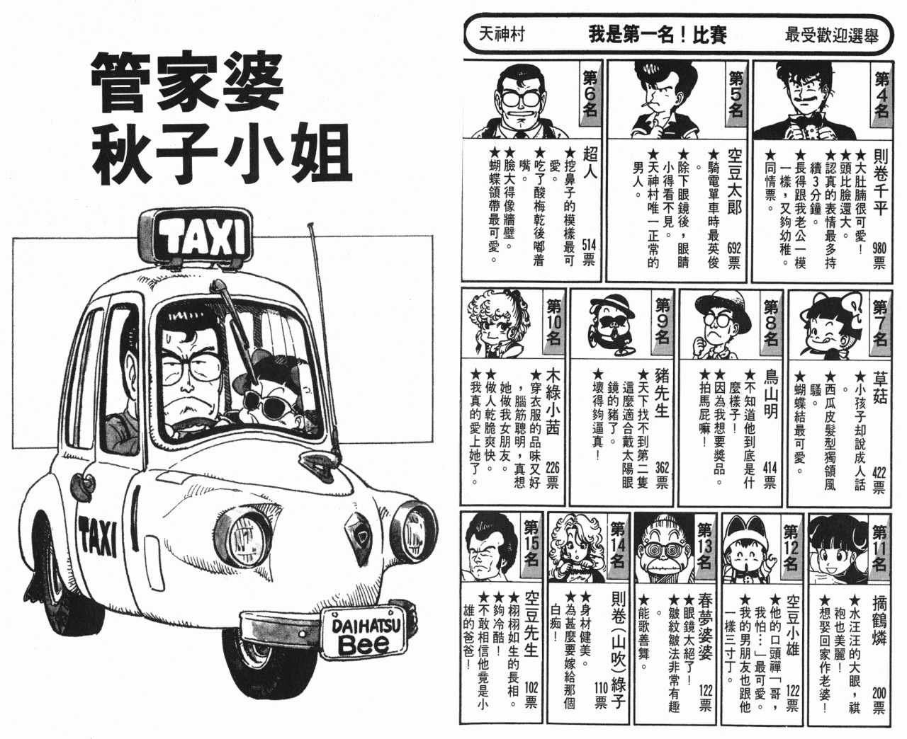 第8卷