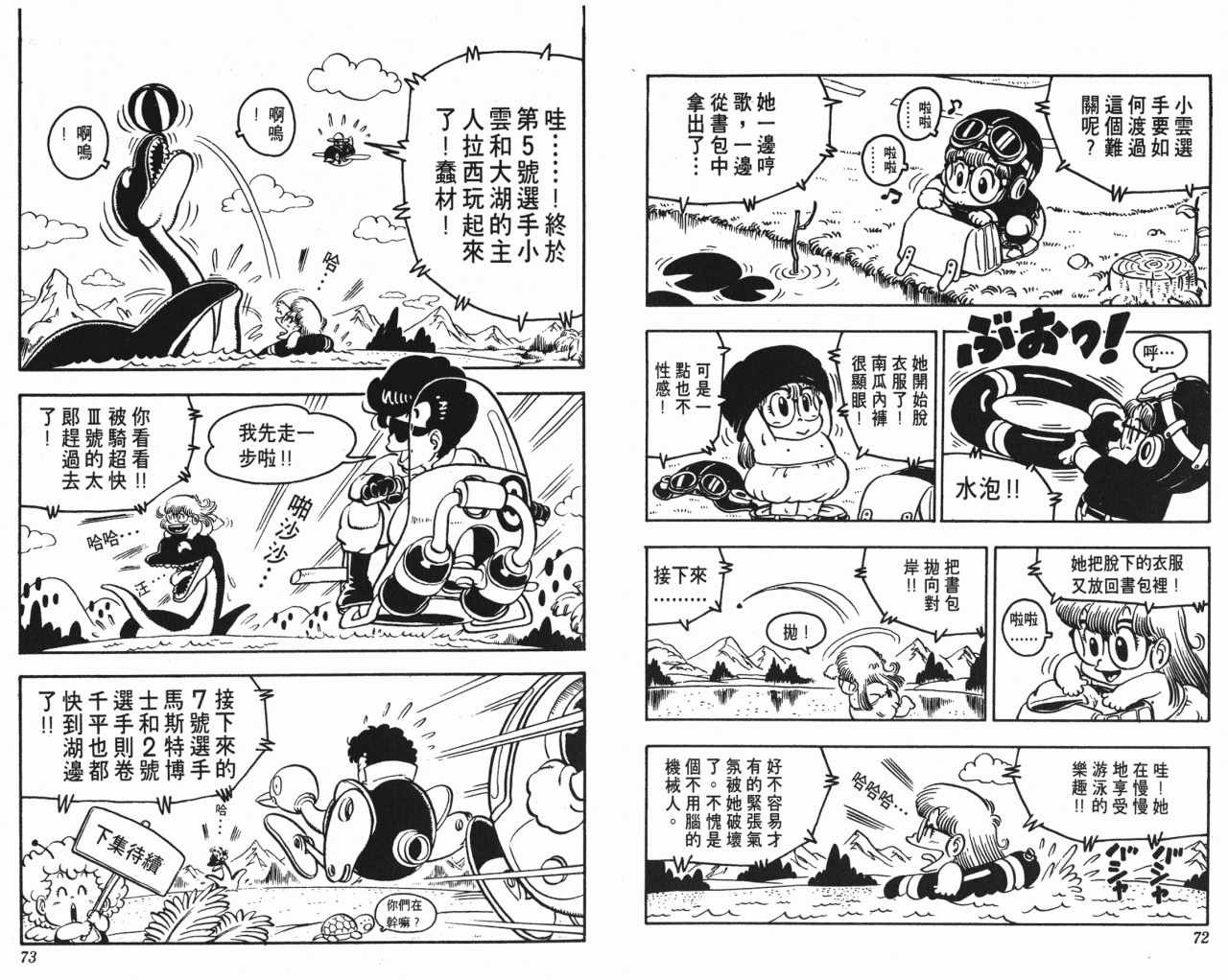 第8卷