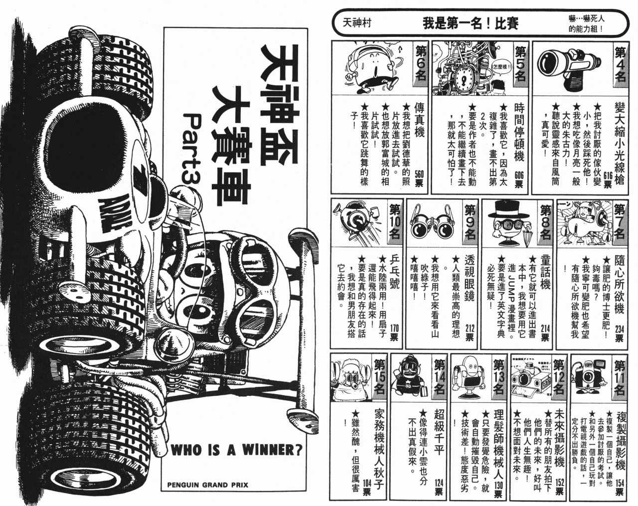 第8卷