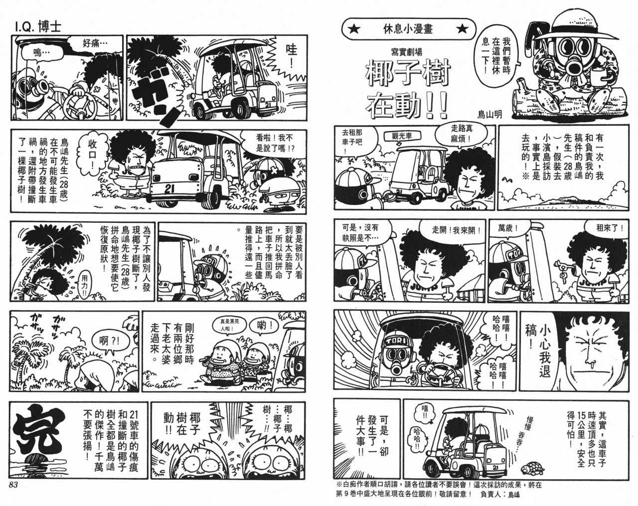 第8卷