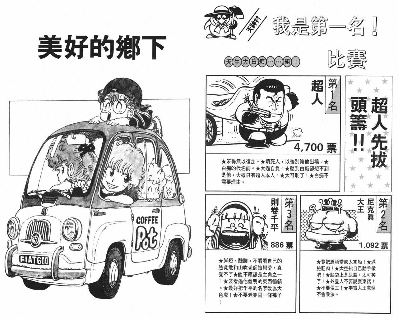 第8卷