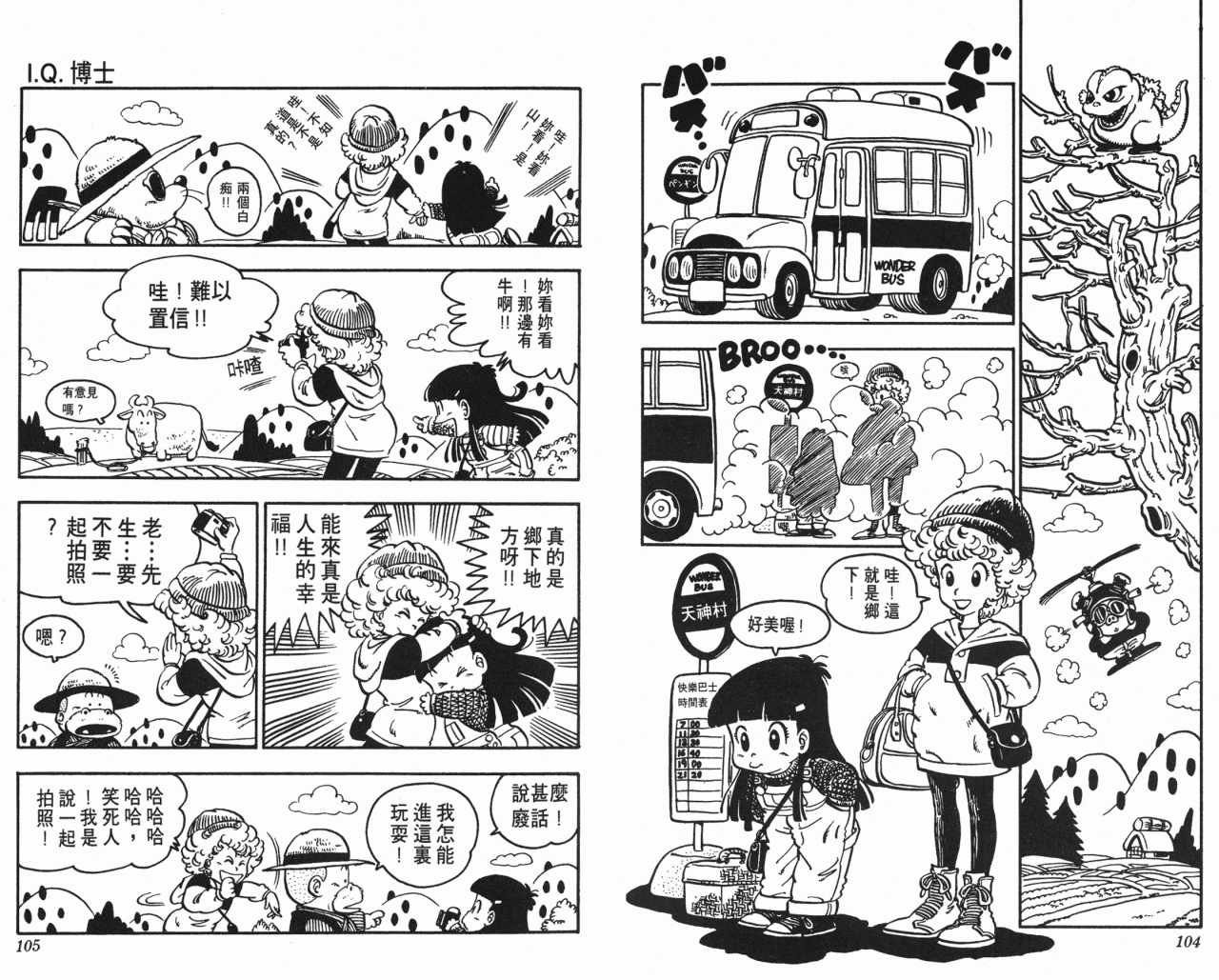第8卷