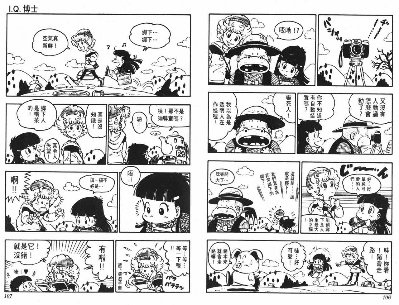第8卷