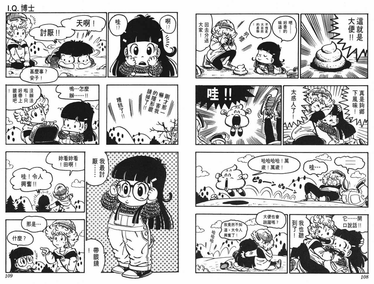 第8卷