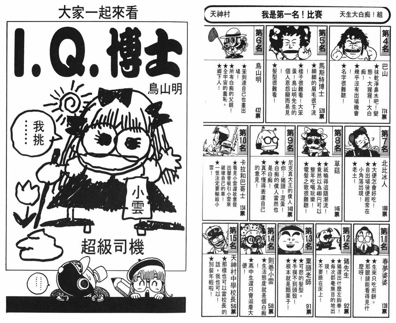 第8卷