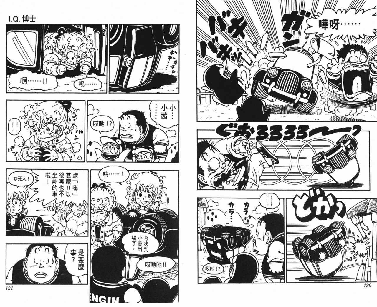 第8卷