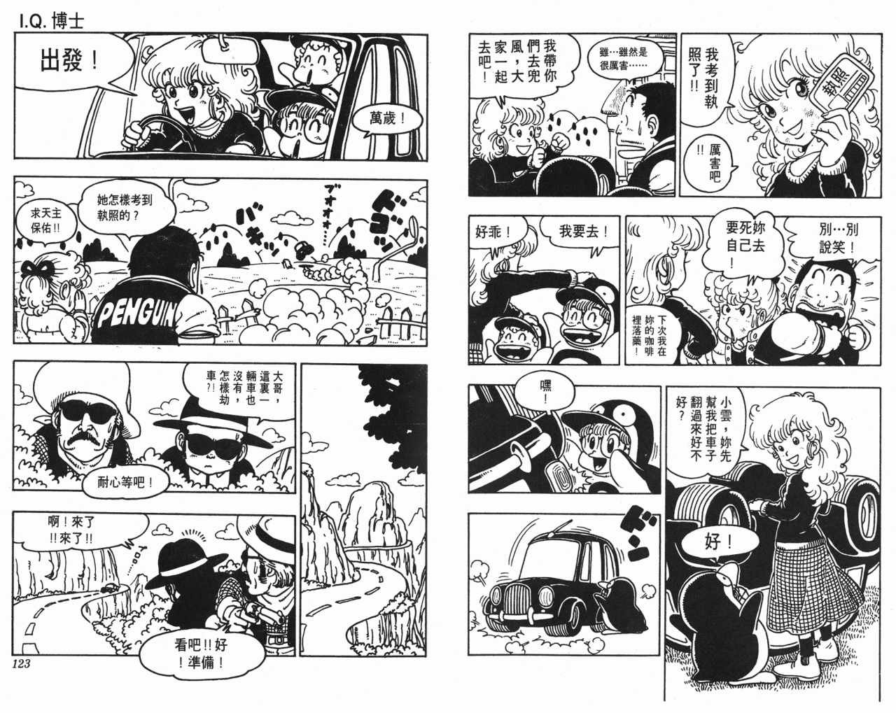 第8卷